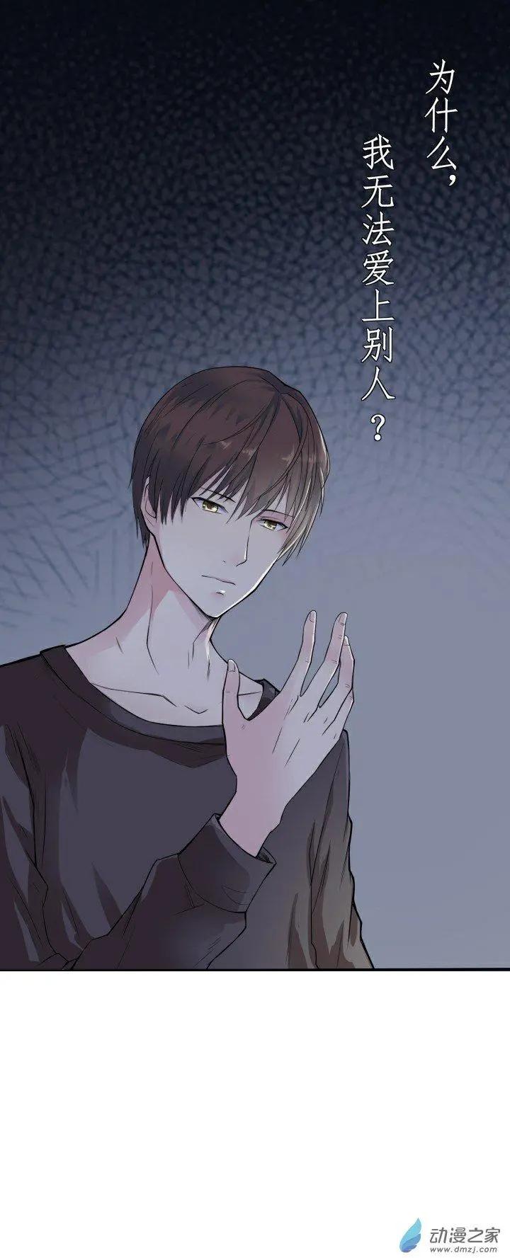《这家伙吃了我的桃花》第01回 第1页