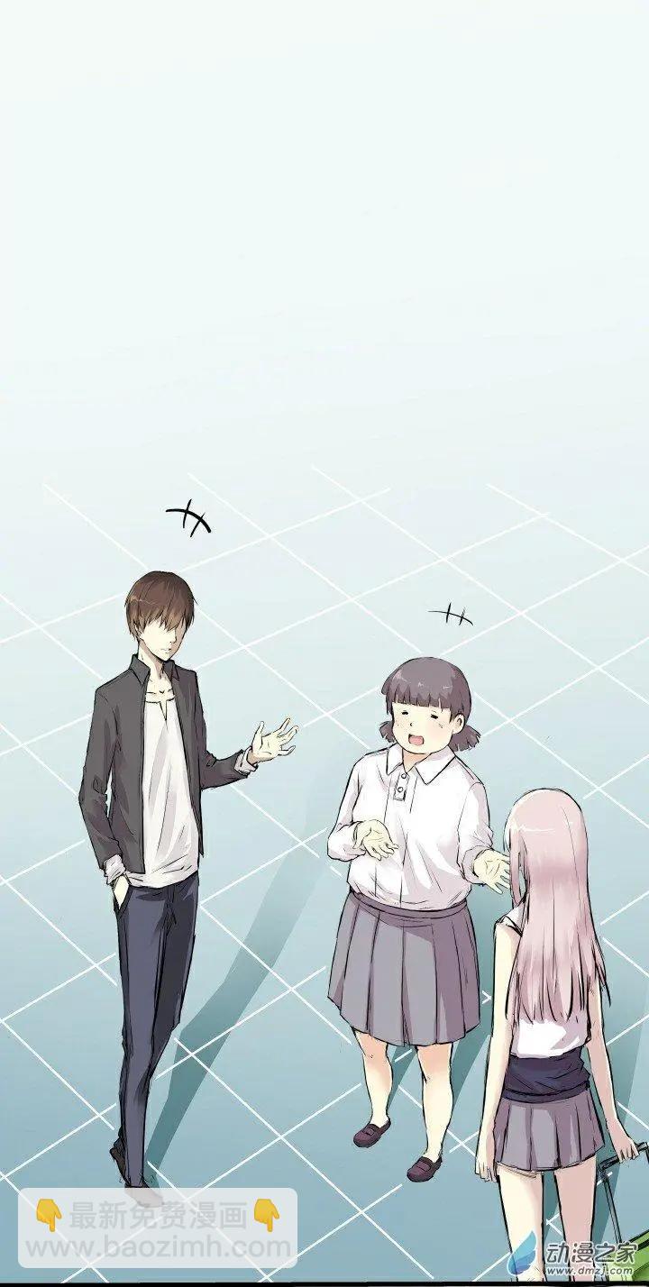 《这家伙吃了我的桃花》第01回 第24页