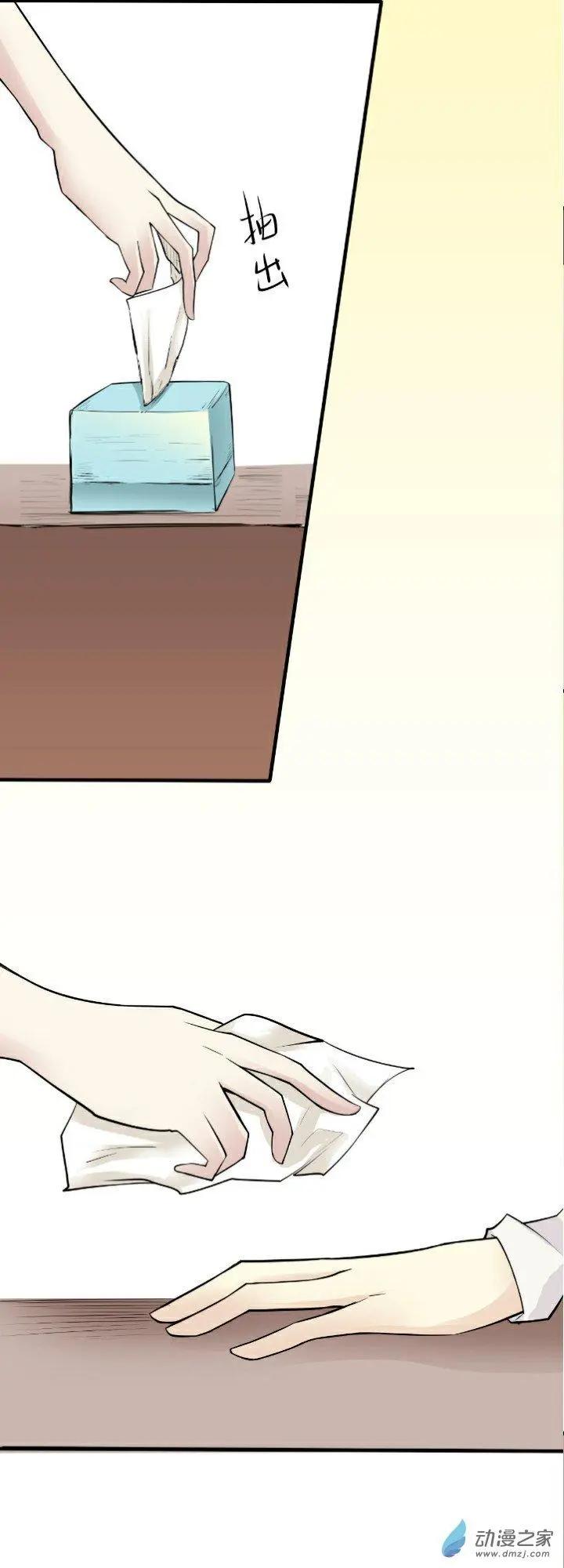 《这家伙吃了我的桃花》第01回 第36页