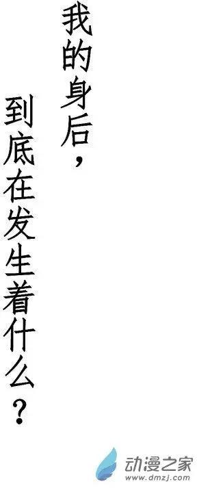 《这家伙吃了我的桃花》第01回 第3页