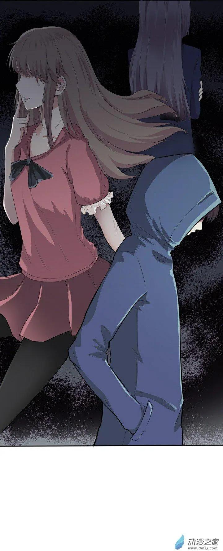 《这家伙吃了我的桃花》第01回 第4页