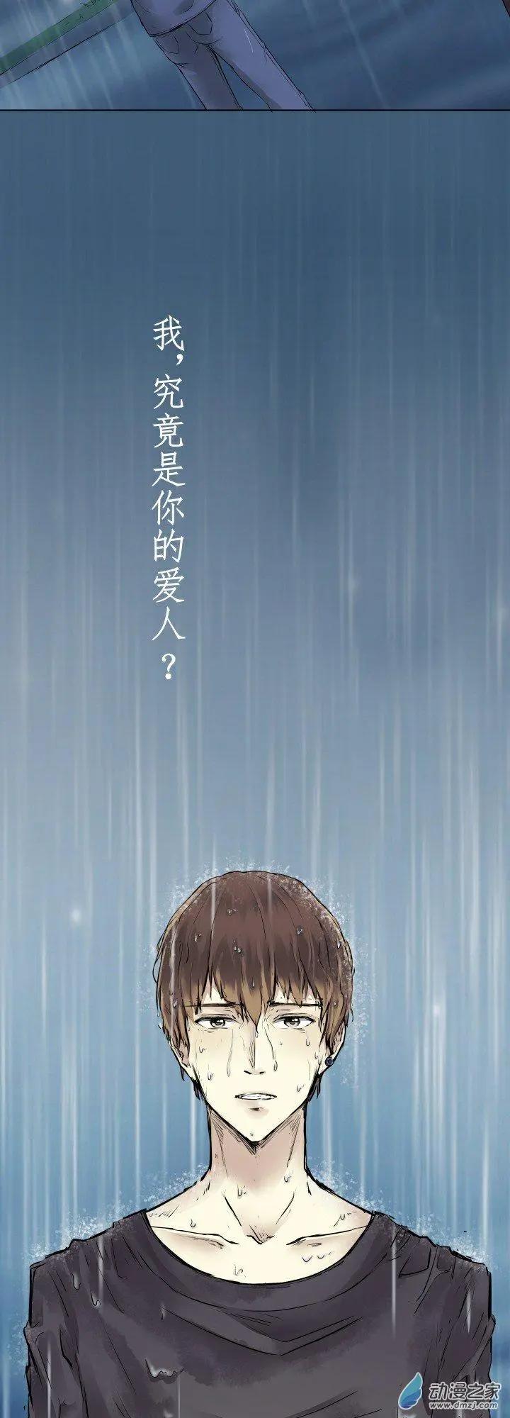 《这家伙吃了我的桃花》第01回 第6页