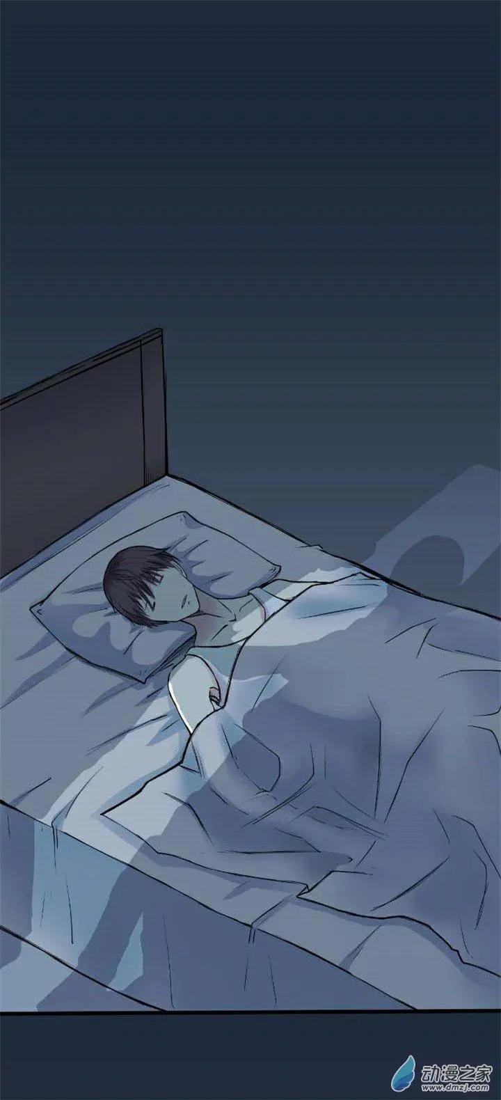 《这家伙吃了我的桃花》第03回 第1页