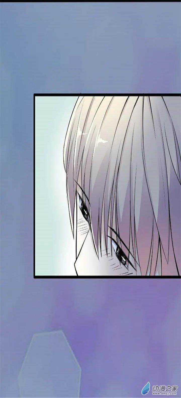 《这家伙吃了我的桃花》第03回 第3页