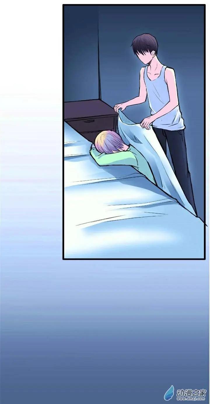 《这家伙吃了我的桃花》第03回 第9页