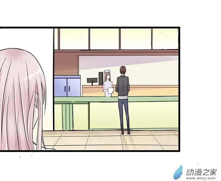 《这家伙吃了我的桃花》第04回 第10页
