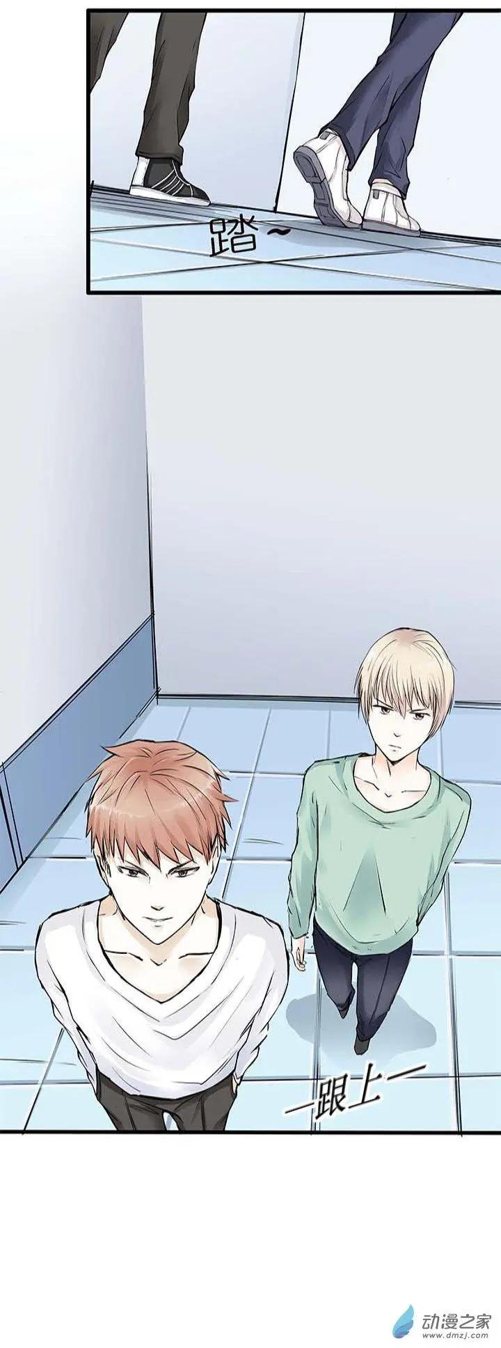 《这家伙吃了我的桃花》第04回 第7页