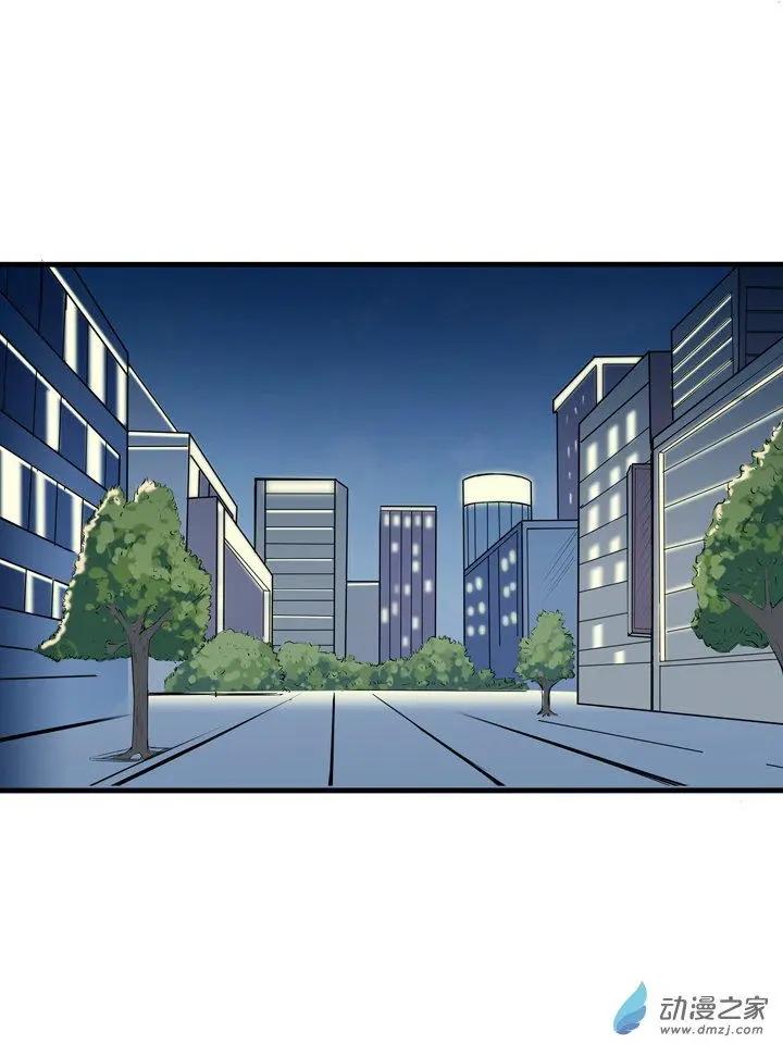 《这家伙吃了我的桃花》第07回 第1页