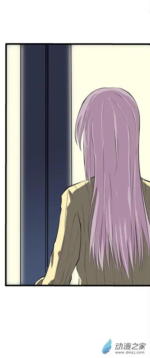 《这家伙吃了我的桃花》第07回 第4页