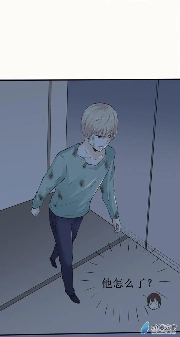 《这家伙吃了我的桃花》第06回 第12页