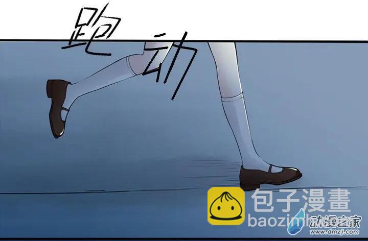 《这家伙吃了我的桃花》第06回 第19页