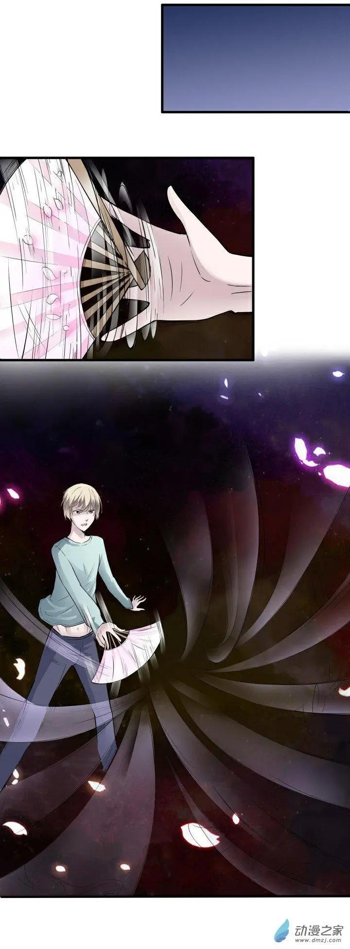 《这家伙吃了我的桃花》第08回 第14页