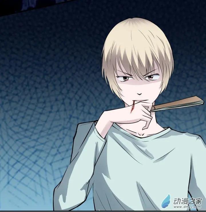 《这家伙吃了我的桃花》第08回 第18页