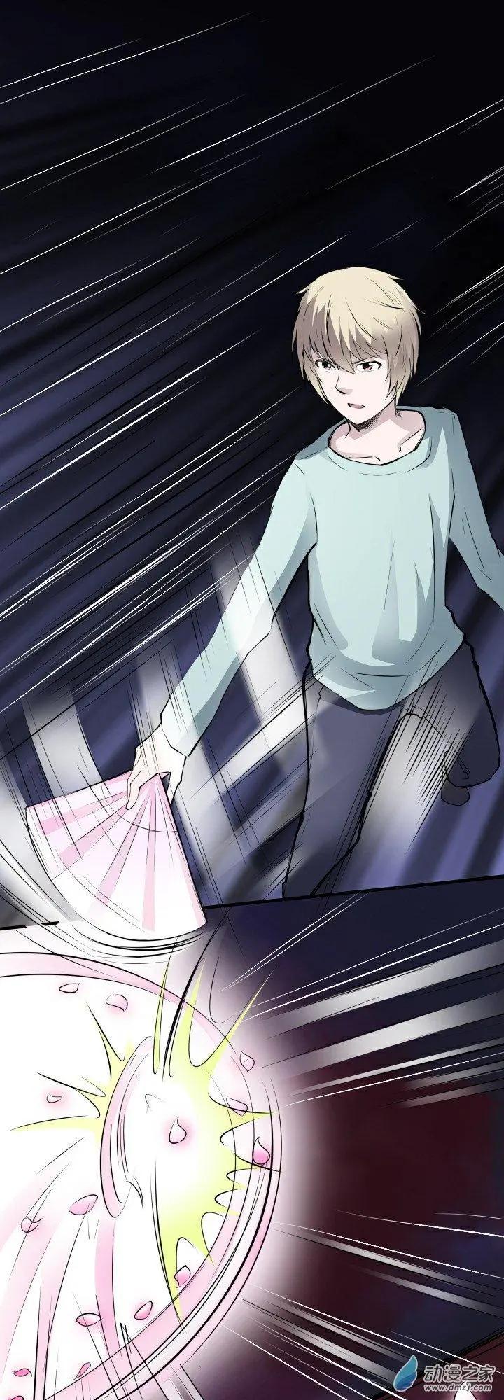 《这家伙吃了我的桃花》第08回 第19页