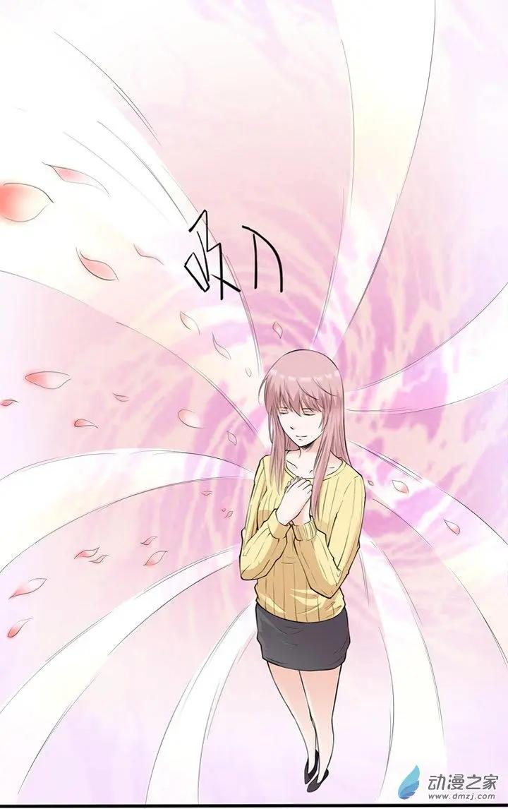 《这家伙吃了我的桃花》第10回 第10页