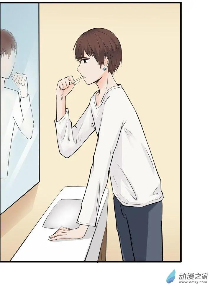 《这家伙吃了我的桃花》第10回 第15页