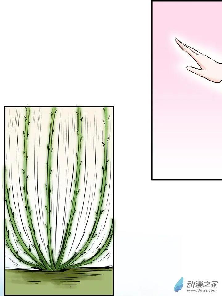 《这家伙吃了我的桃花》第10回 第5页