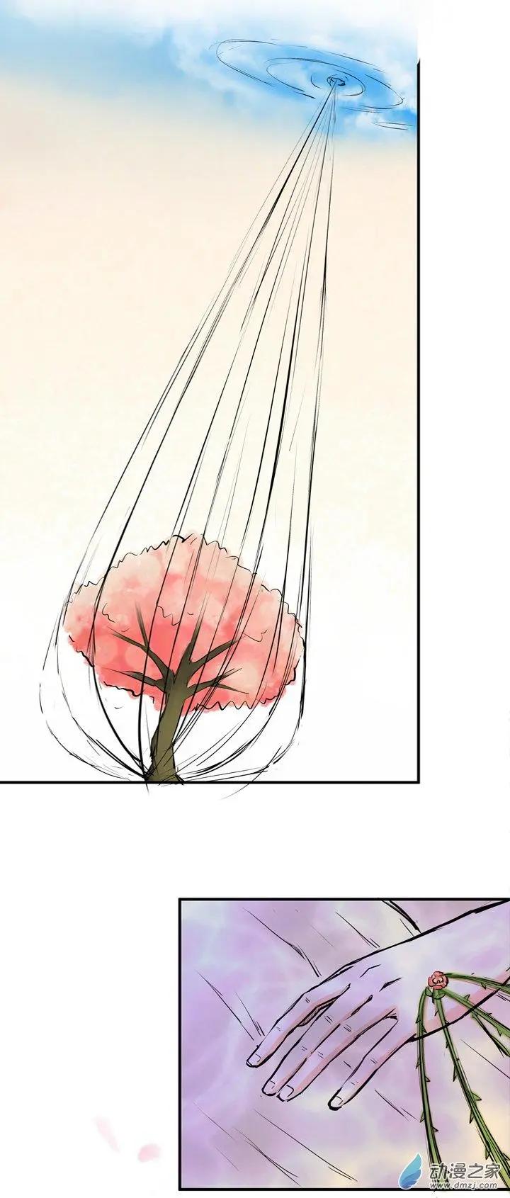 《这家伙吃了我的桃花》第10回 第6页