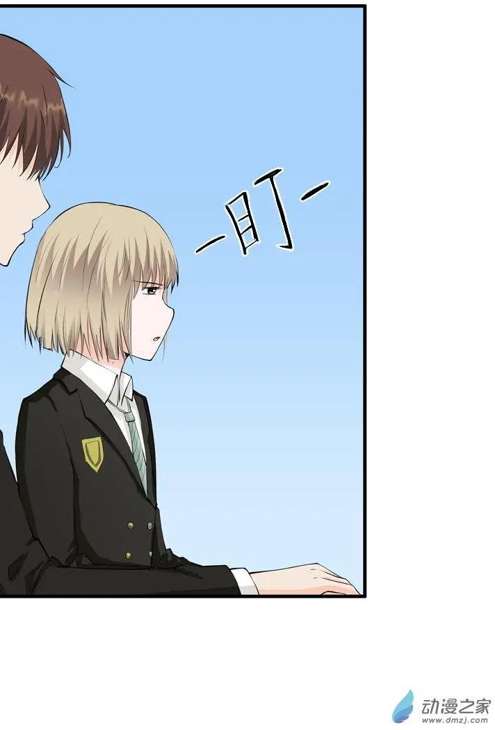 《这家伙吃了我的桃花》第11回 第7页