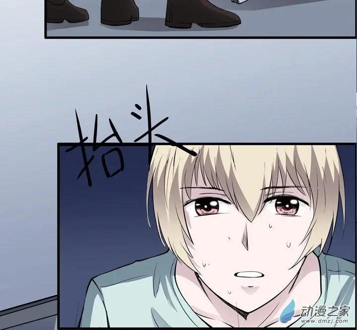 《这家伙吃了我的桃花》第09回 第10页