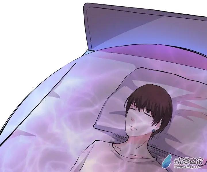 《这家伙吃了我的桃花》第09回 第1页
