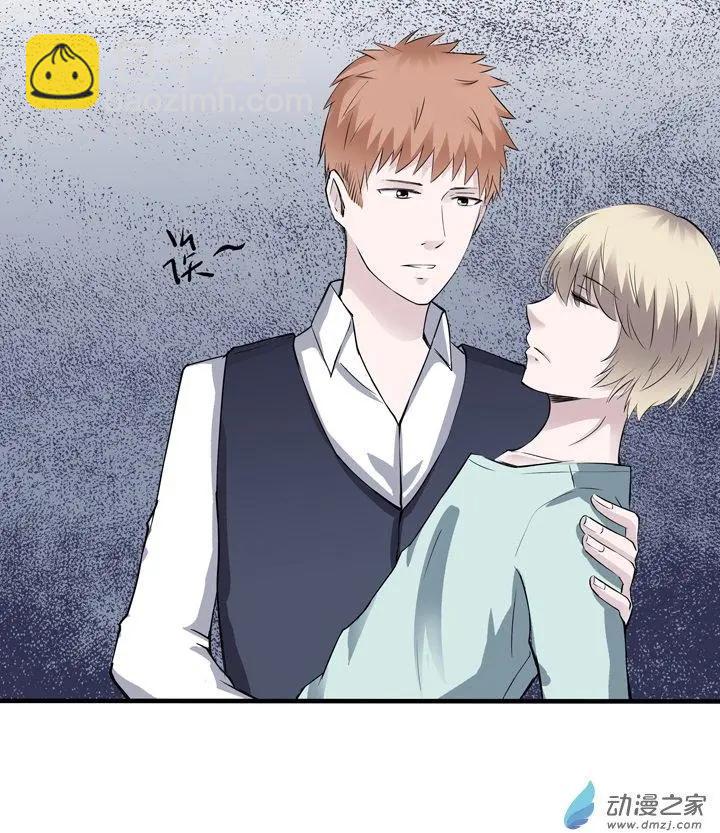 《这家伙吃了我的桃花》第09回 第21页