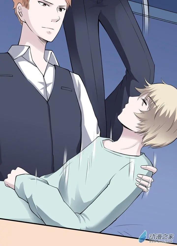 《这家伙吃了我的桃花》第09回 第28页