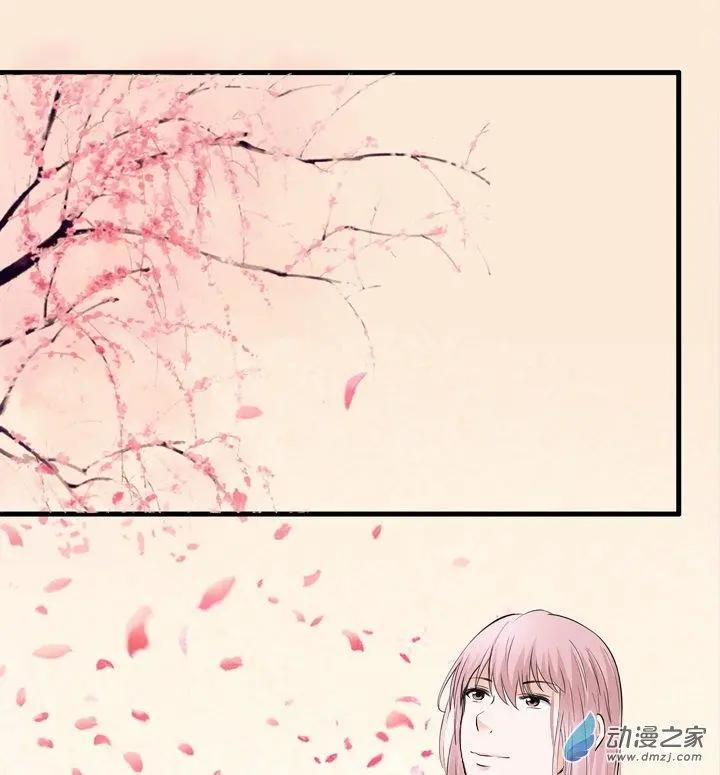 《这家伙吃了我的桃花》第09回 第31页