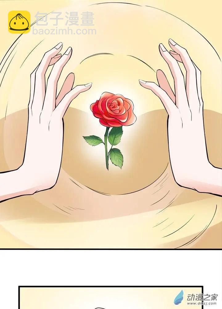 《这家伙吃了我的桃花》第09回 第35页