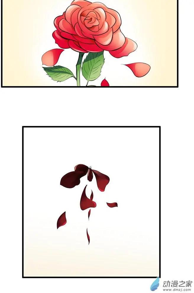 《这家伙吃了我的桃花》第09回 第36页