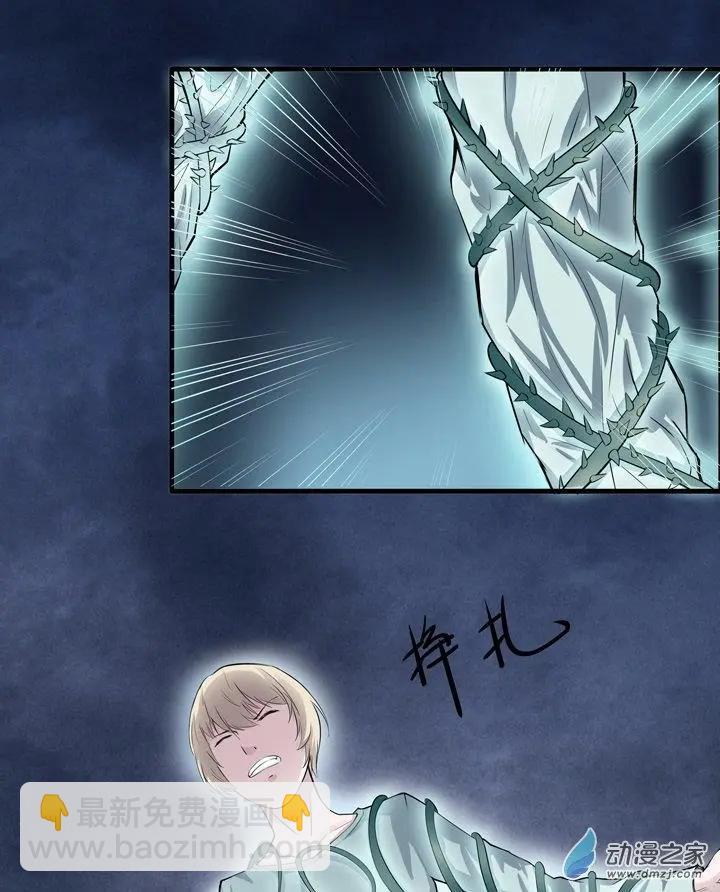 《这家伙吃了我的桃花》第09回 第5页