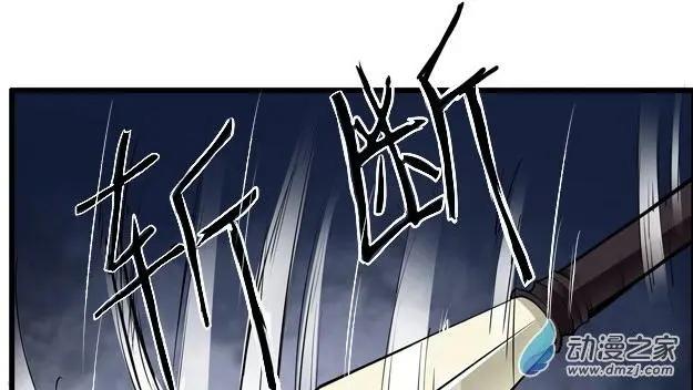 《这家伙吃了我的桃花》第09回 第7页