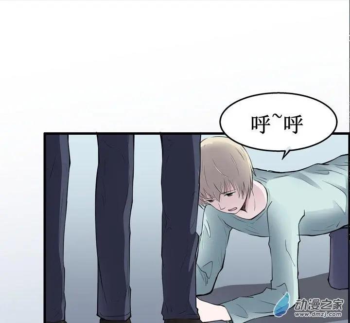 《这家伙吃了我的桃花》第09回 第9页