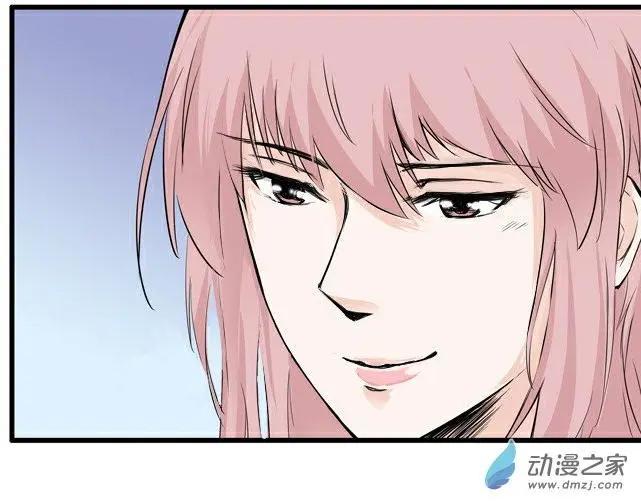 《这家伙吃了我的桃花》第13回 第10页
