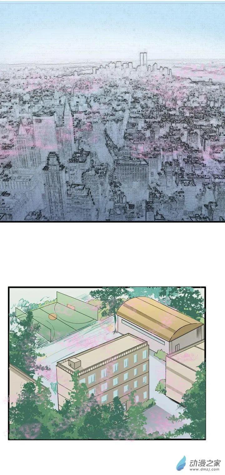 《这家伙吃了我的桃花》第12回 第8页