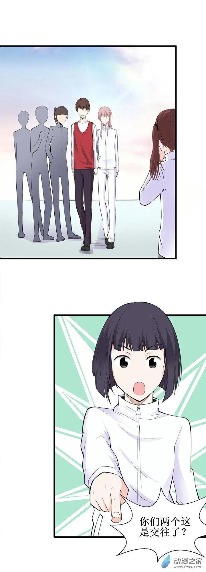 《这家伙吃了我的桃花》第17回 第4页