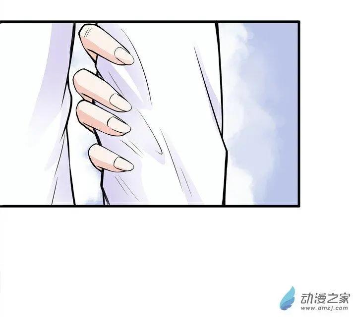 《这家伙吃了我的桃花》第17回 第5页