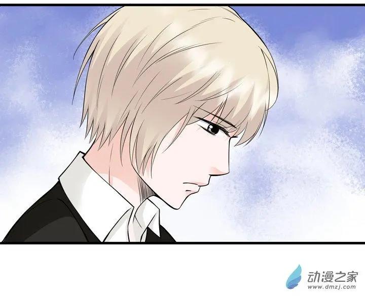 《这家伙吃了我的桃花》第19回 第6页