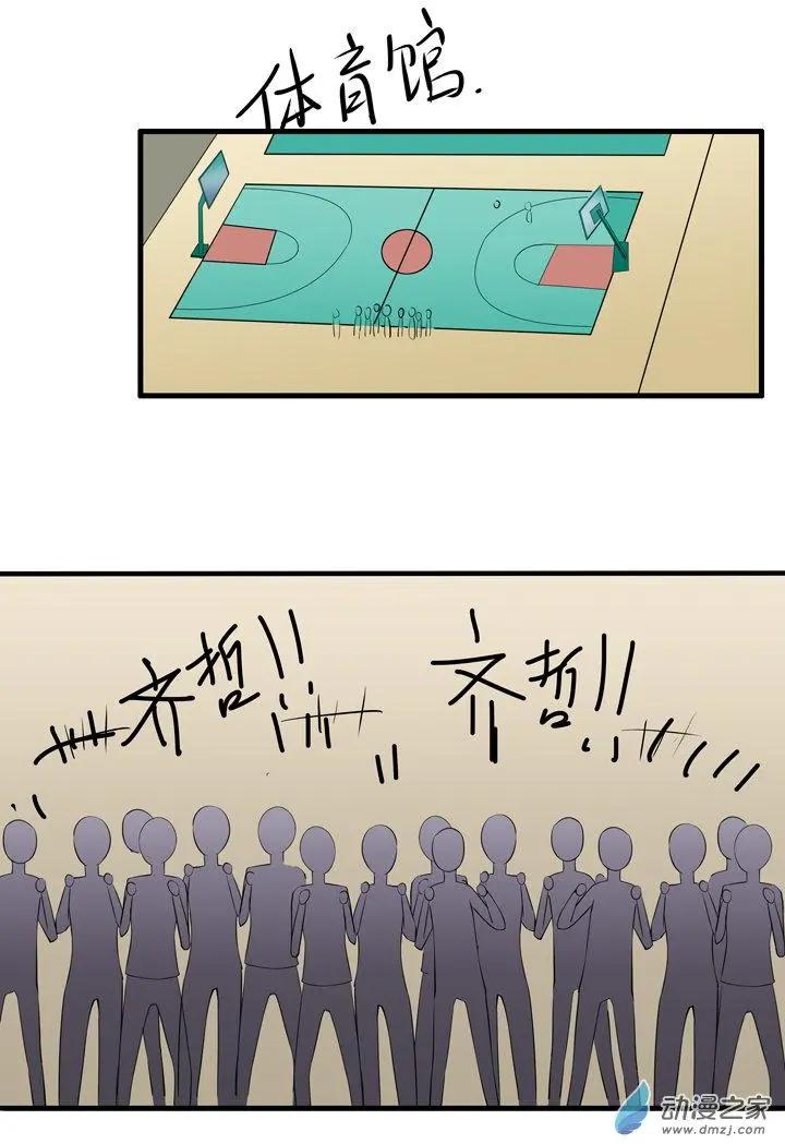 《这家伙吃了我的桃花》第16回 第12页