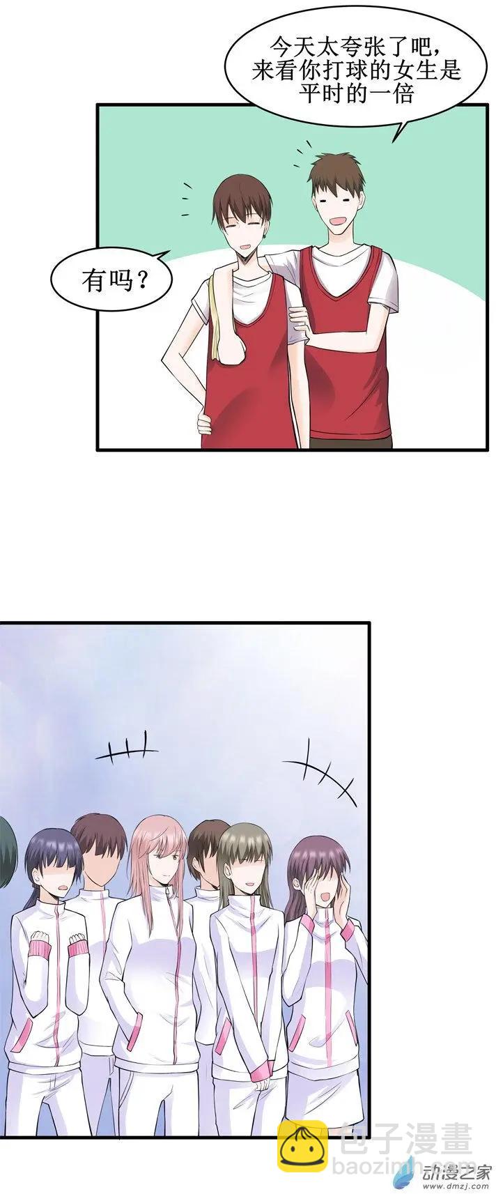 《这家伙吃了我的桃花》第16回 第15页