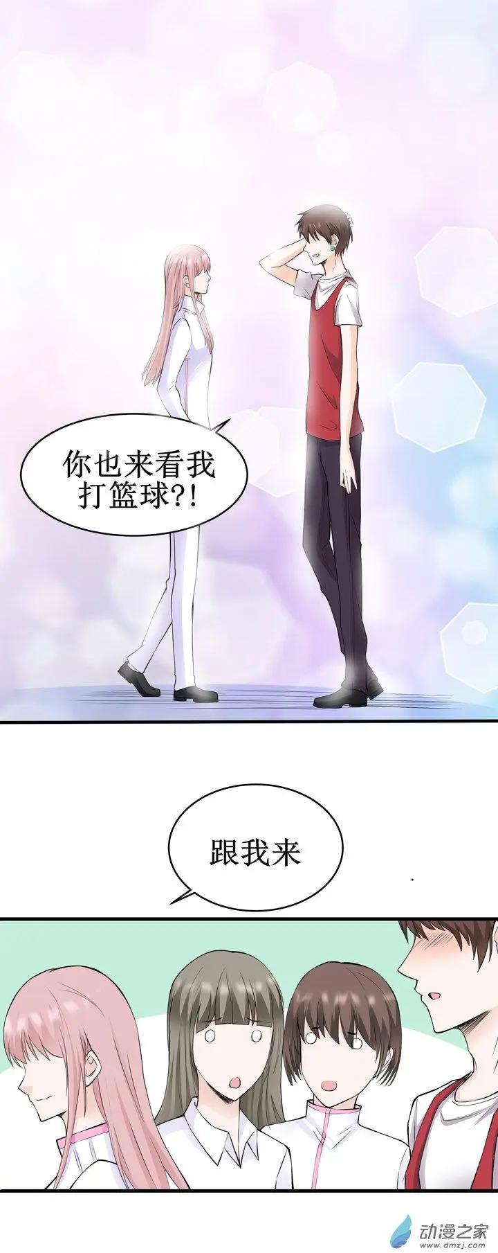 《这家伙吃了我的桃花》第16回 第18页