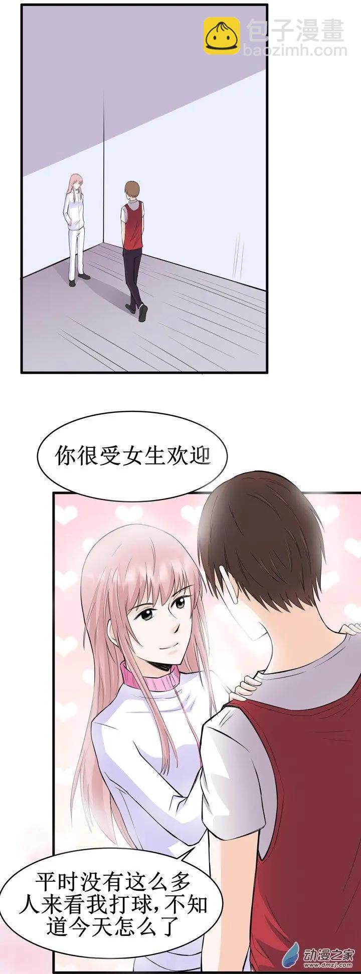 《这家伙吃了我的桃花》第16回 第19页