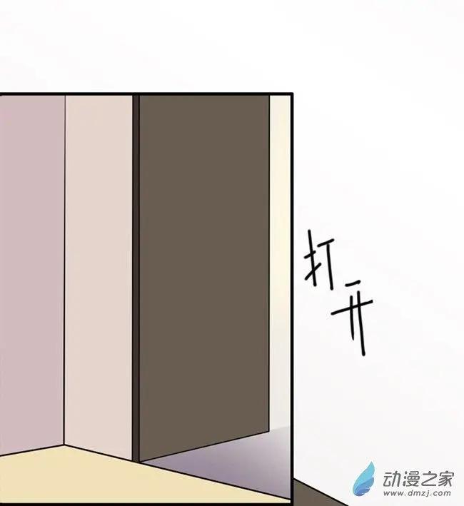 《这家伙吃了我的桃花》第18回 第14页