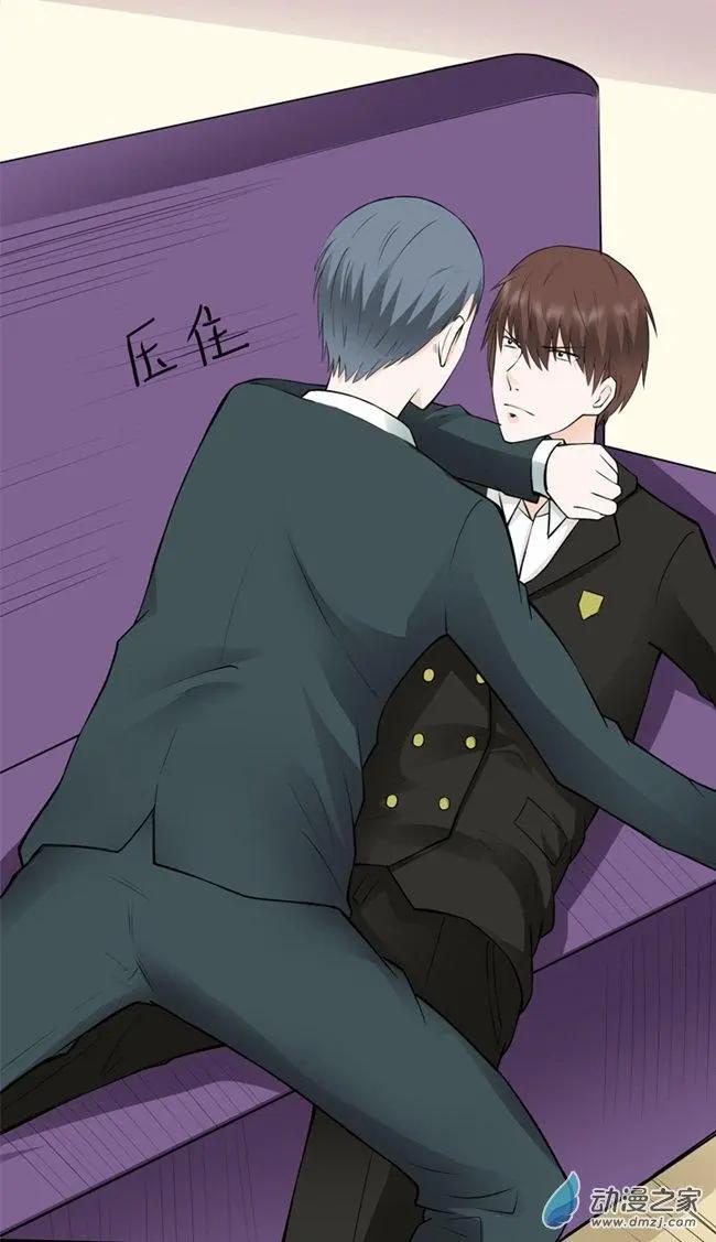 《这家伙吃了我的桃花》第18回 第20页