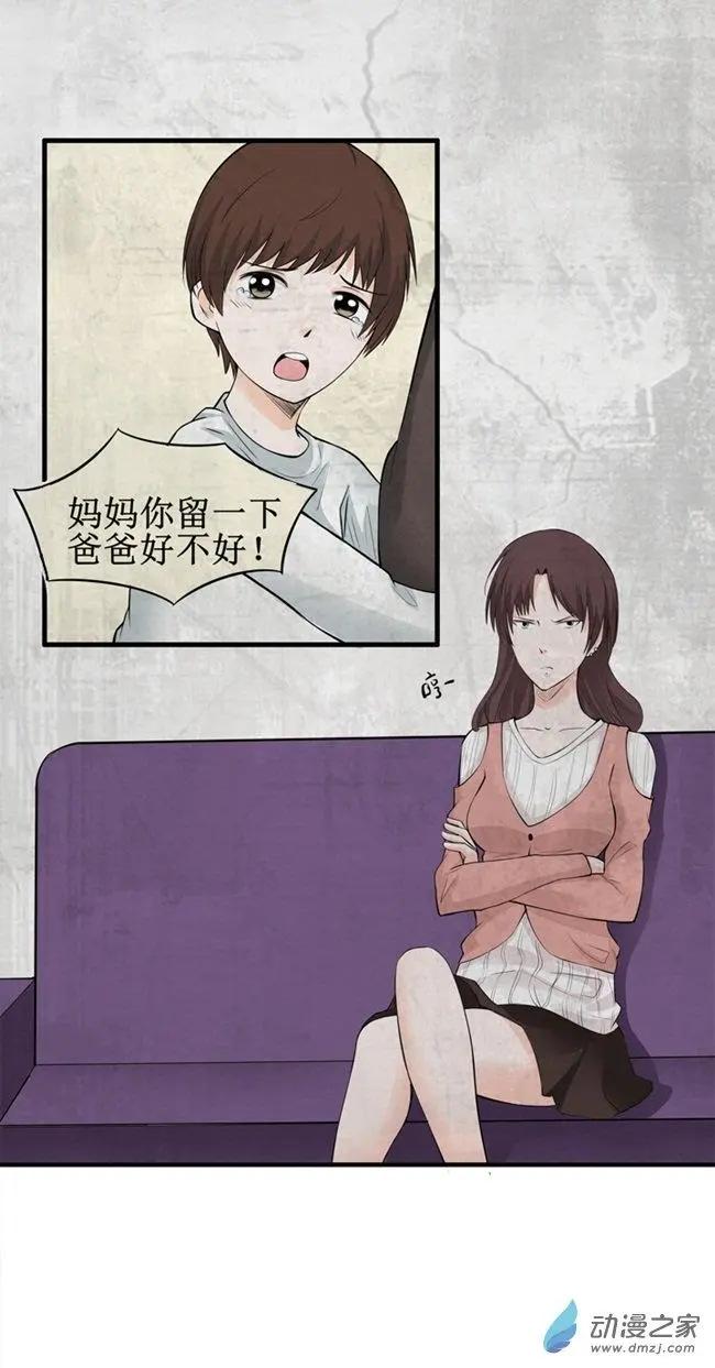 《这家伙吃了我的桃花》第18回 第9页