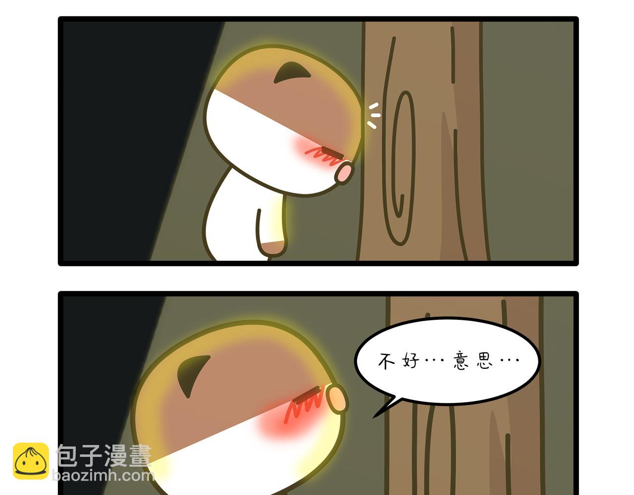 《非常家族-克拉猫的日常番》酒后孤独患者 第10页