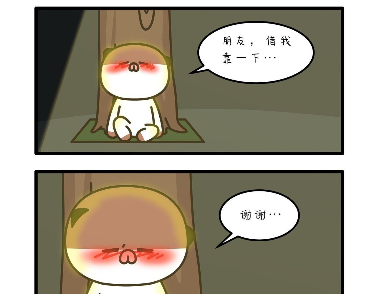 《非常家族-克拉猫的日常番》酒后孤独患者 第12页