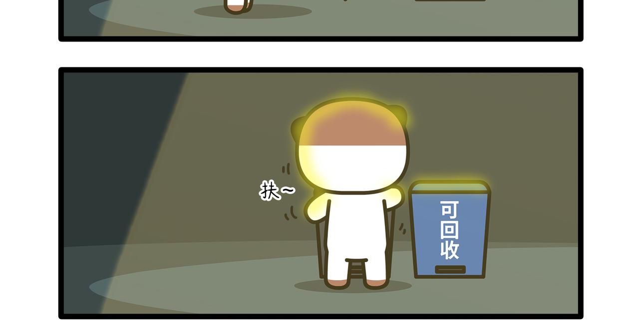 《非常家族-克拉猫的日常番》酒后孤独患者 第7页