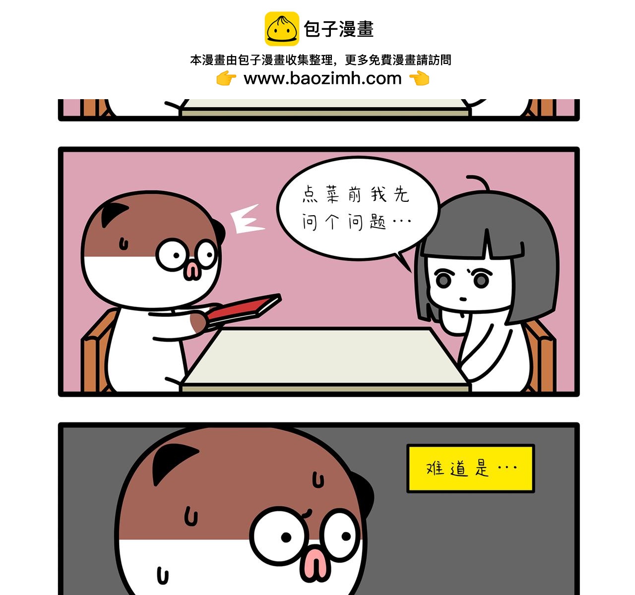 《非常家族-克拉猫的日常番》好像走心了一回 第2页