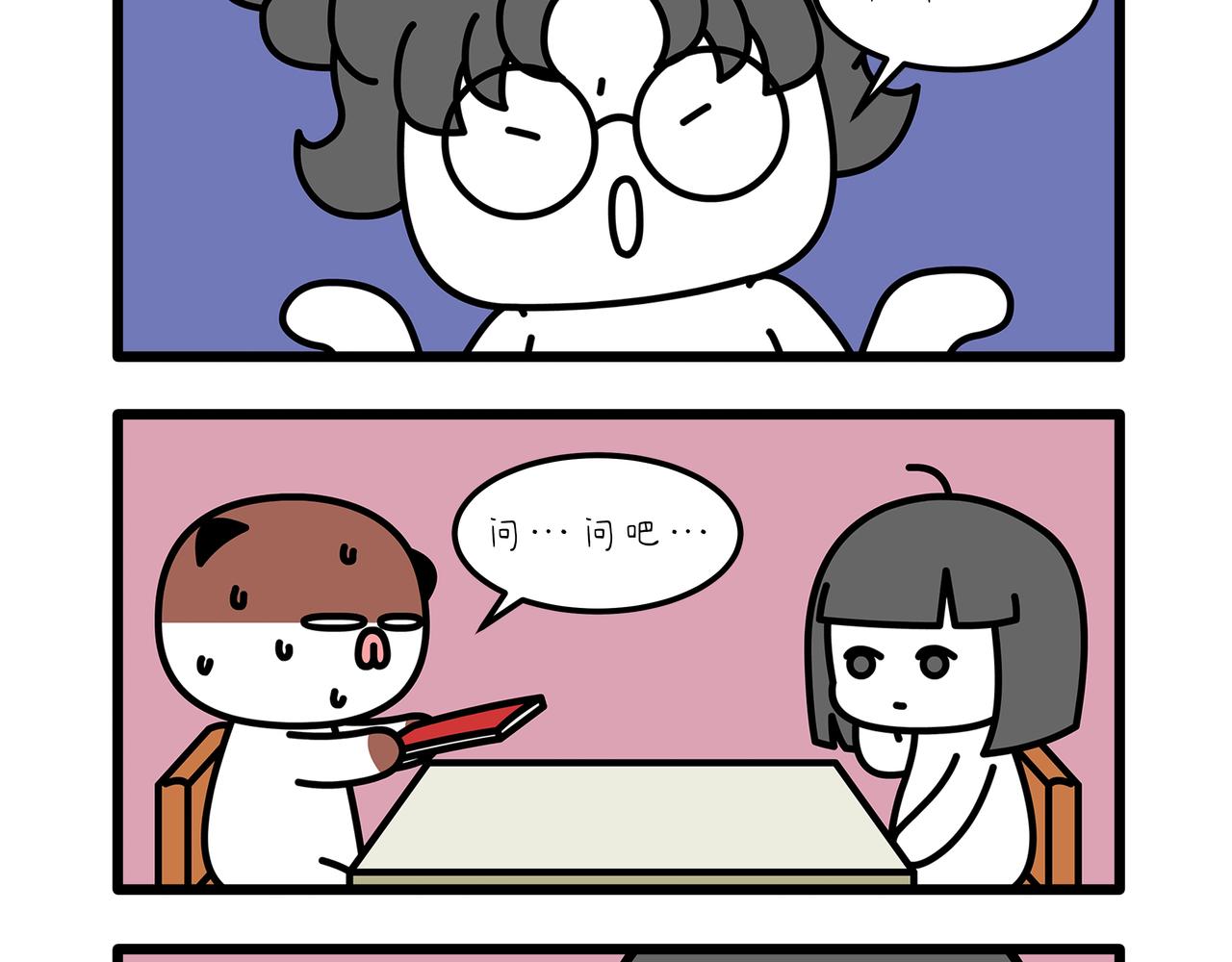 《非常家族-克拉猫的日常番》好像走心了一回 第5页